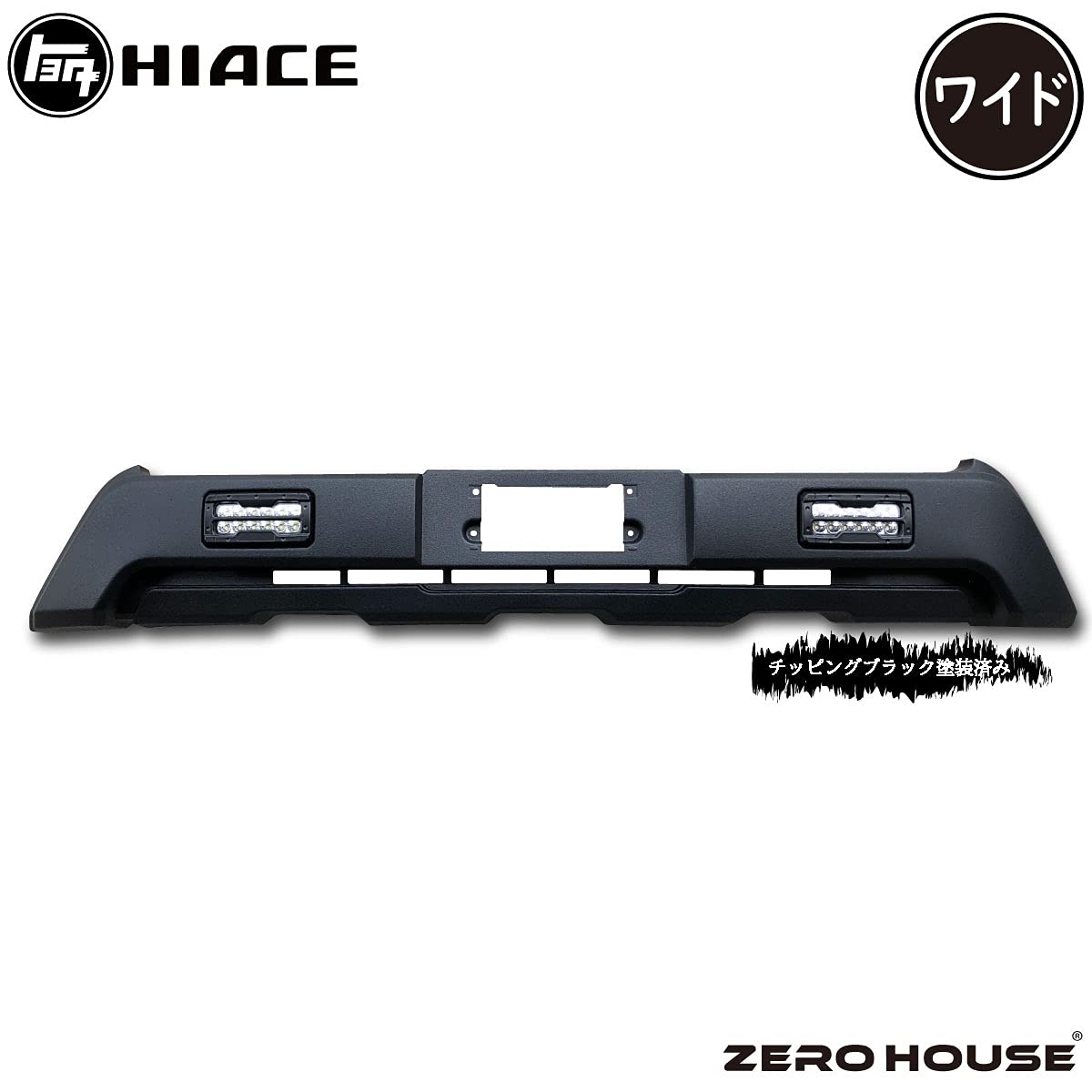 ハイエース 200系 標準 LEDデイライト フロント バンパーガード ブラック 楽天市場】TOYOTA トヨタ ハイエース 200系 4型 5型6型 6.5型 7